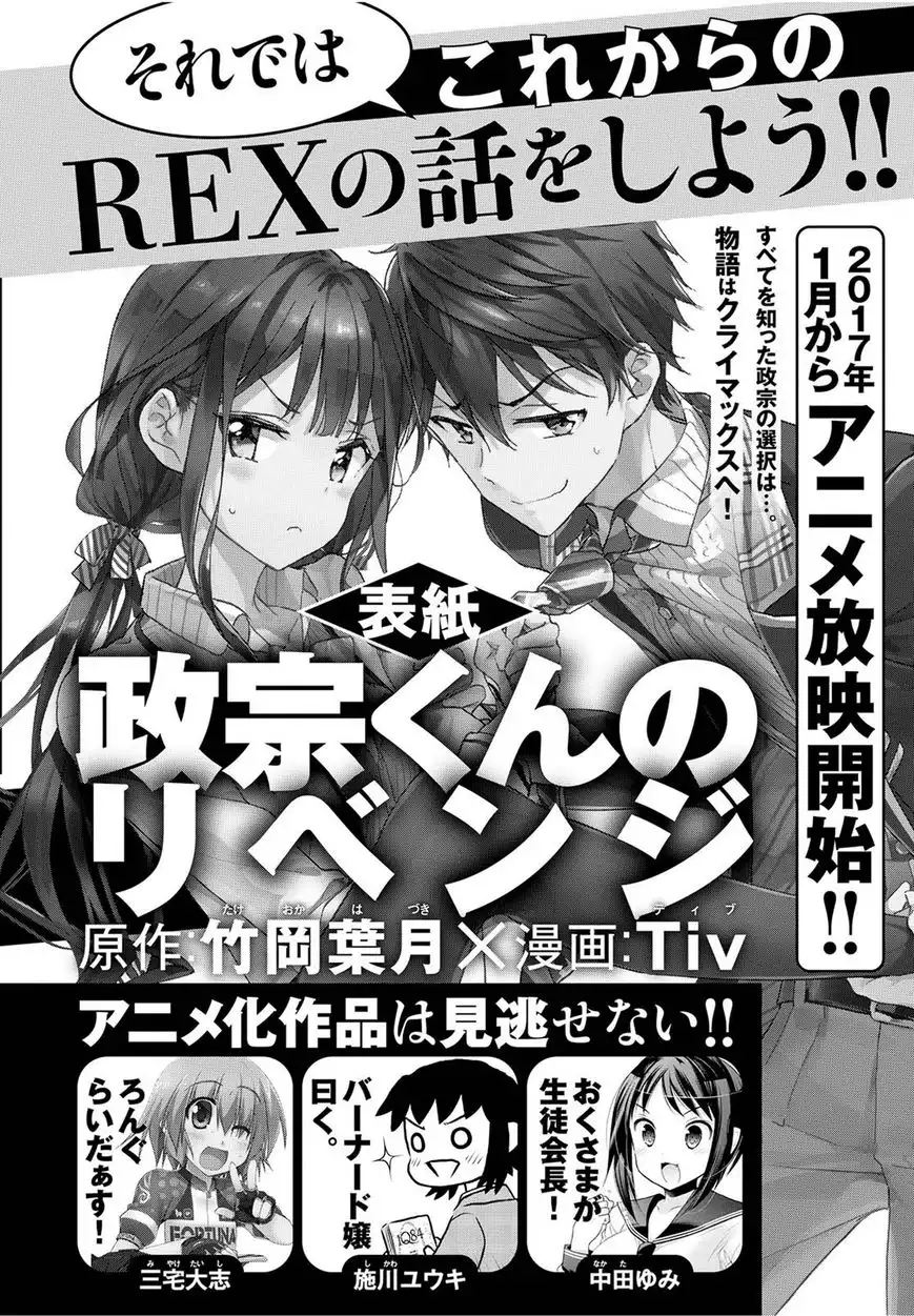 Masamune-kun no Revenge Chapter 38 29